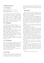 [경영사례] `하이리빙`의 성공사례-7