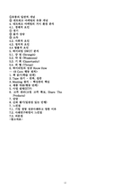 [경영사례] `하이리빙`의 성공사례-12