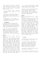 [경영사례] BMW 미니쿠퍼의 성공이유-8