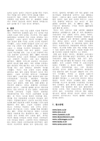 [경영사례] BMW 미니쿠퍼의 성공이유-9