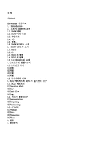 [경영사례] BMW 미니쿠퍼의 성공이유-10