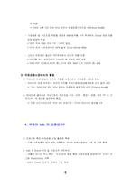 [금융론] 산업은행-6