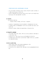 [금융론] 산업은행-8