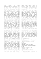 [경영사례] 아웃백의 성공사례-5