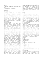 [경영사례] 아웃백의 성공사례-6