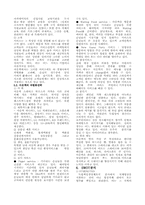 [경영사례] 아웃백의 성공사례-8