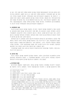 사문서위조 죄 레포트-4