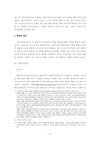 [형법] 구성요건적 착오-6