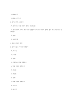 탄핵증거 및 증거의 수집-18