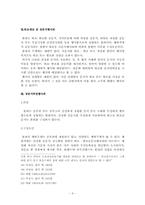 공문서위조의 죄-10