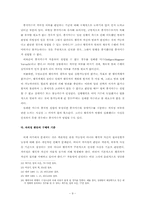 [형법] 중지미수-9