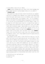 [형법] 중지미수-12