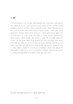 [형법] 중지미수-20