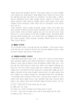 [형법] 인과관계와 객관적 귀속론-4