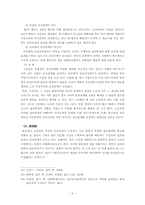 [형법] 인과관계와 객관적 귀속론-6