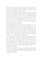 [형법] 인과관계와 객관적 귀속론-13