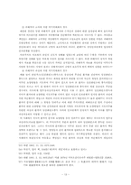 [형법] 인과관계와 객관적 귀속론-14