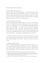 위법하게 수집한 증거의 증거능력-17