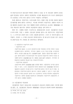 전문증거의 증거능력-5