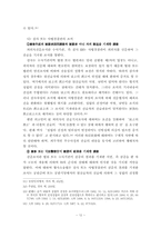 전문증거의 증거능력-12