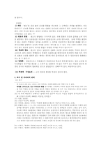 통화에 관한 죄-6