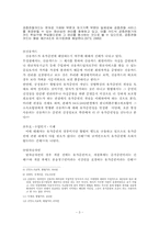 유가증권에 관한 죄의 연구-3