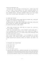 유가증권에 관한 죄의 연구-7
