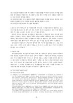 유가증권에 관한 죄의 연구-8
