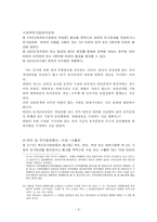 유가증권에 관한 죄의 연구-9