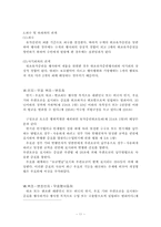 유가증권에 관한 죄의 연구-11