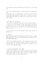 유가증권에 관한 죄의 연구-12
