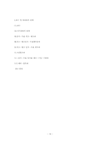 유가증권에 관한 죄의 연구-16