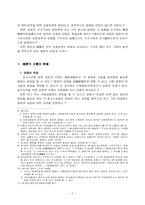 검증 레포트-2