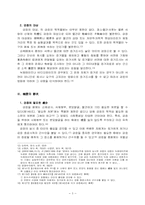 검증 레포트-3