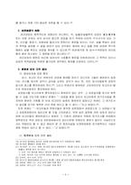 검증 레포트-4