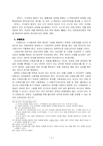 검증 레포트-5