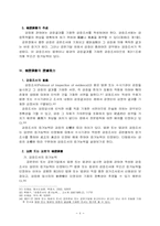 검증 레포트-6