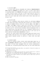 검증 레포트-9