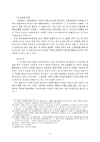 검증 레포트-13