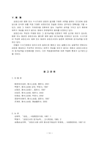 검증 레포트-14