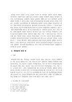 공무원자격사칭죄, 폭발물사용죄-2