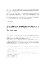 공무원자격사칭죄, 폭발물사용죄-3