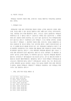 공무원자격사칭죄, 폭발물사용죄-4