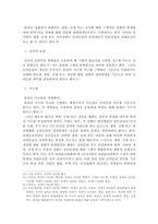 공무원자격사칭죄, 폭발물사용죄-5