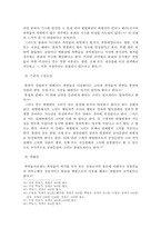 공무원자격사칭죄, 폭발물사용죄-6