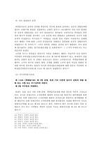 공무원자격사칭죄, 폭발물사용죄-7