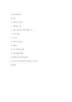 공무원자격사칭죄, 폭발물사용죄-10