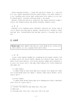 범죄단체조직, 소요, 다중불해산-6