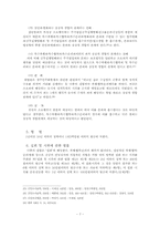범죄단체조직, 소요, 다중불해산-10