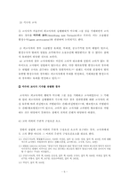 교사범(敎唆犯)-6